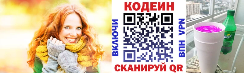 наркотики  Магас  Кодеиновый сироп Lean Purple Drank 