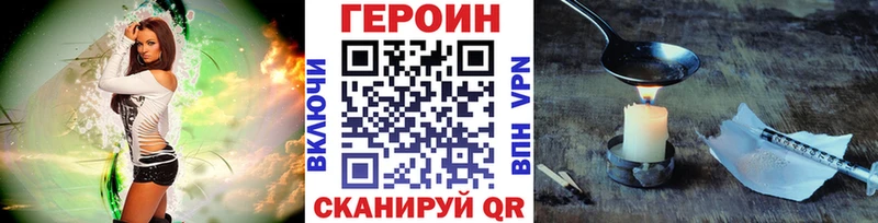 ГЕРОИН хмурый  Магас 
