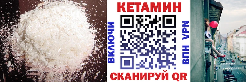 закладки  Магас  Кетамин VHQ 