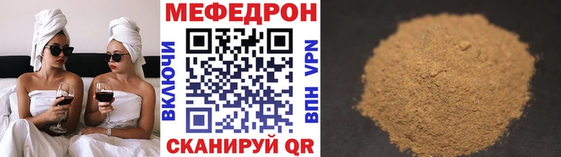 МЯУ-МЯУ мука  закладка  Магас 
