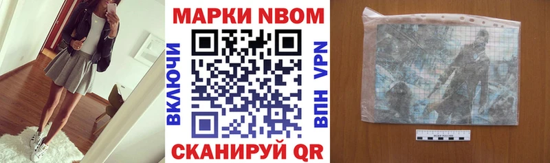 Марки NBOMe 1,8мг  что такое наркотик  нарко площадка формула  Магас 